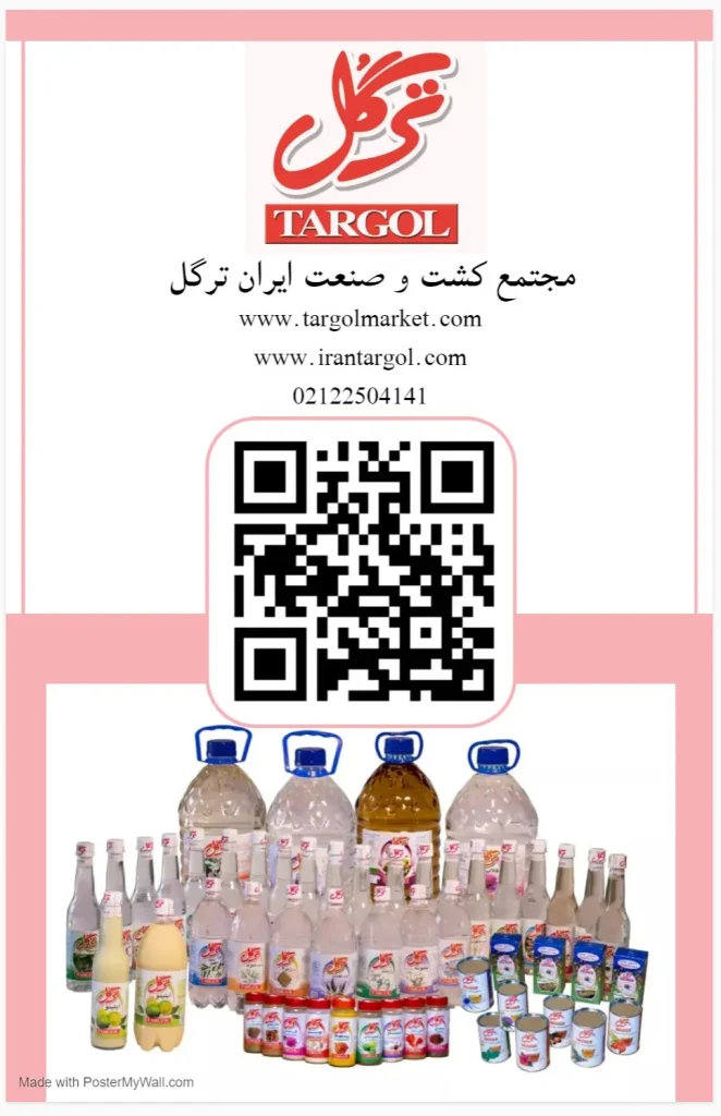 تماس با ما
